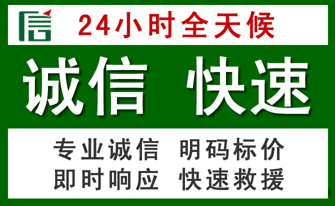 连云区道路救援 连云区汽车救援