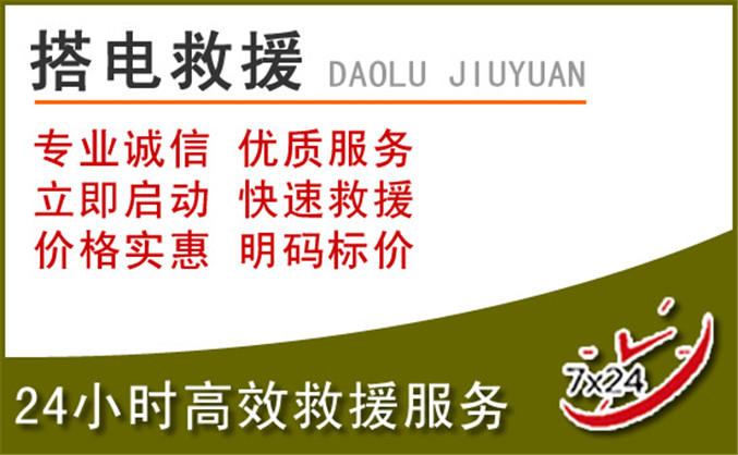 连云区汽车道路救援 连云区汽车道路救援
